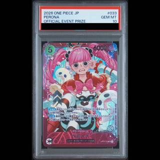 [PSA10] Perona (Opened / illust: nuisuke) [SR] {OP14-033} 1枚
