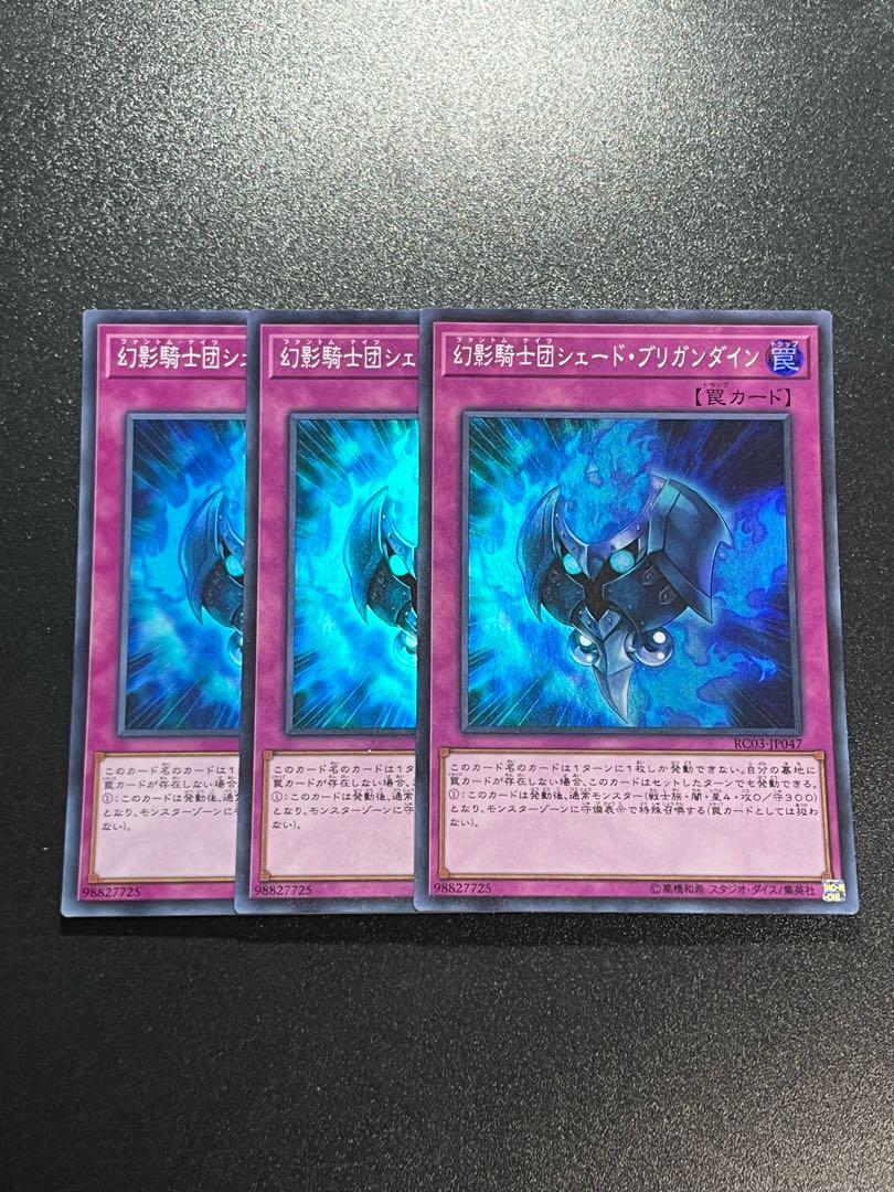 Yu-Gi-Oh Studio 3 copies The Phantom Knights of Shade Brigandine Super Rare JP047