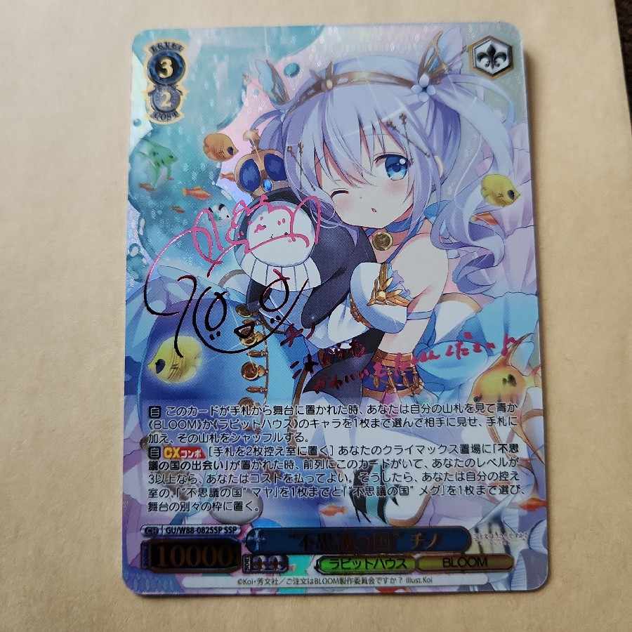 不思議の国” チノ(サイン入り) SSP GU/W88-082SSPの通販 tx 不思議の国” チノ(サイン入り) SSP GU/W88-082SSPの通販 tx