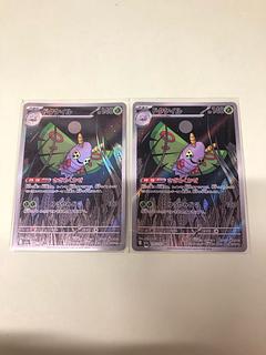 ドクケイル AR 195/193 2枚