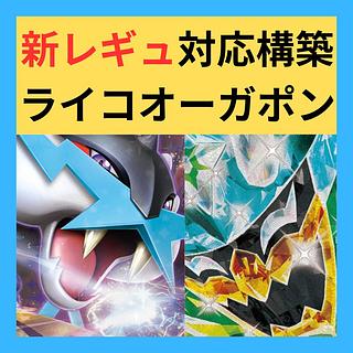 タケルライコ デッキ」の激安通販 | magi タケルライコ デッキ」の激安通販 | magi