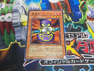 Y-4688 壺魔人 ノーマル JP040 1枚