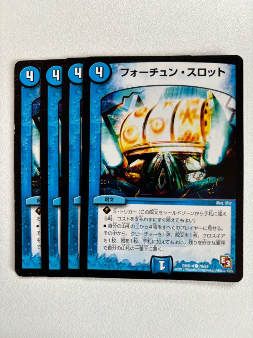 フォーチュン・スロット 1枚