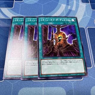 Return of the DUES Squirrelto Normal DUAD-JP071