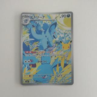 Nidorina