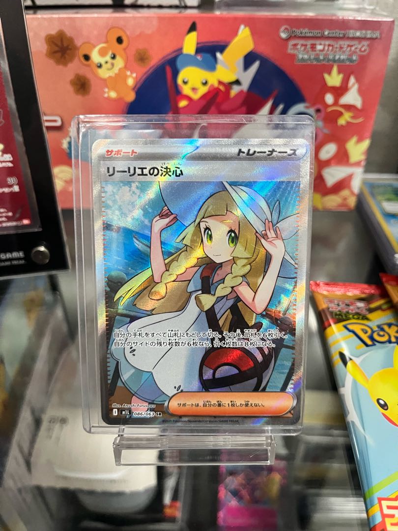 リーリエの決心 SR 086/063