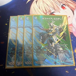 13th Plan｜Sapphire Misty R 19a/75｜19b/75