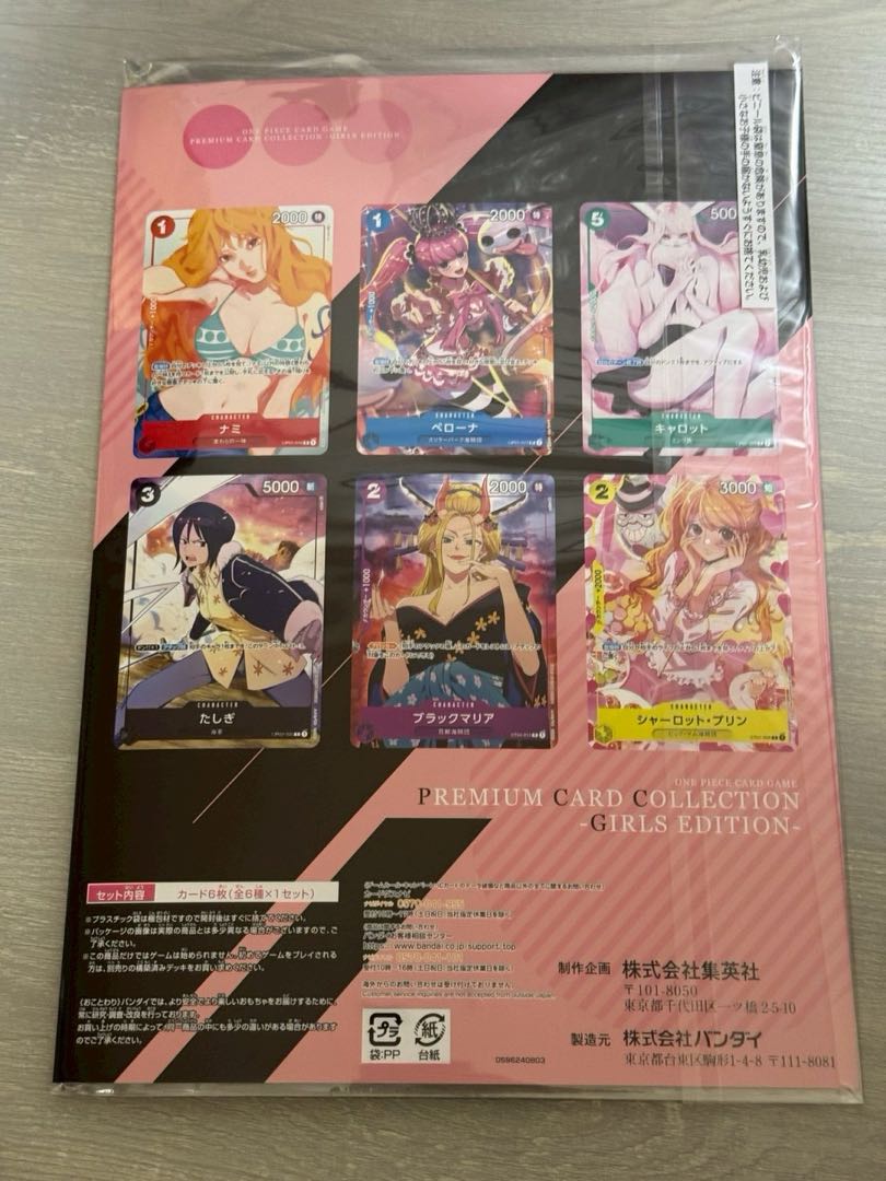 ワンピースカード プレミアムカードコレクション ガールズ ワンピースカード プレミアムカードコレクション ガールズ