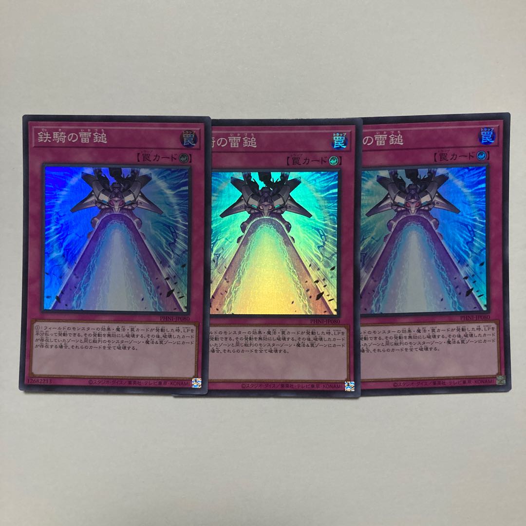 Iron Knight's Lightning Hammer Super Rare PHNI-JP080