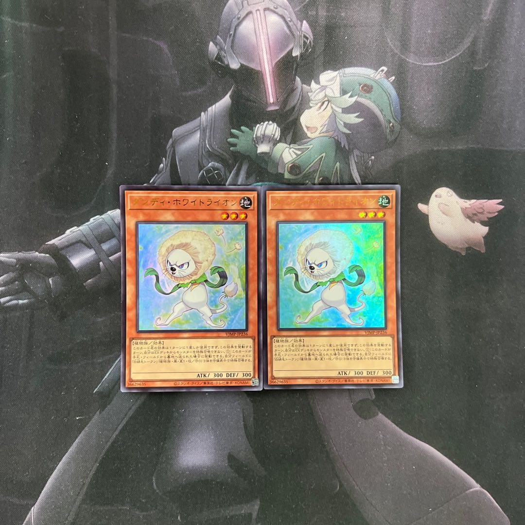 ダンディ・ホワイトライオン　ウルトラレア　A-344 1枚