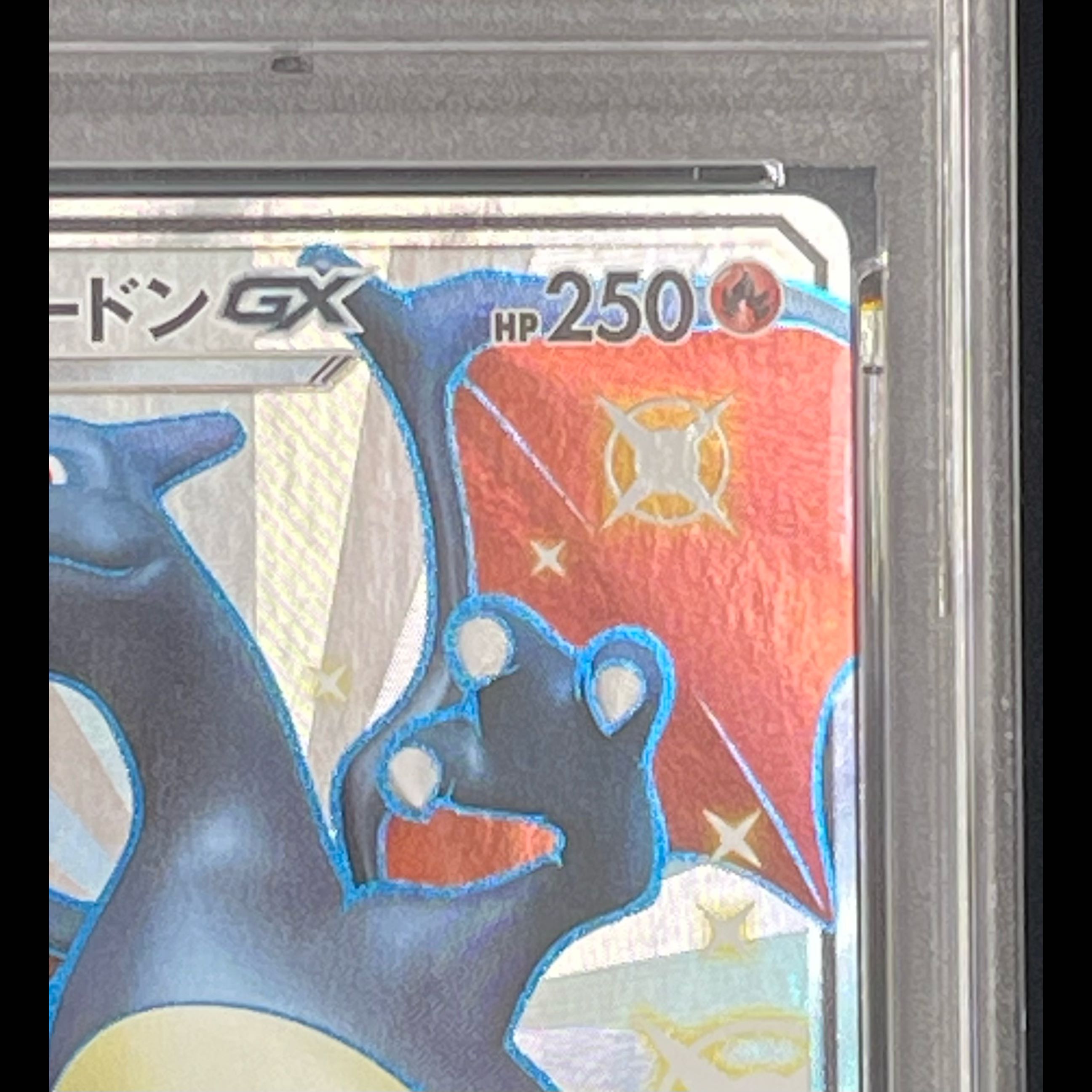 【PSA10】リザードンGX SSR 209/150 1枚