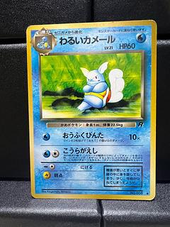 わるいカメール　旧裏 1枚