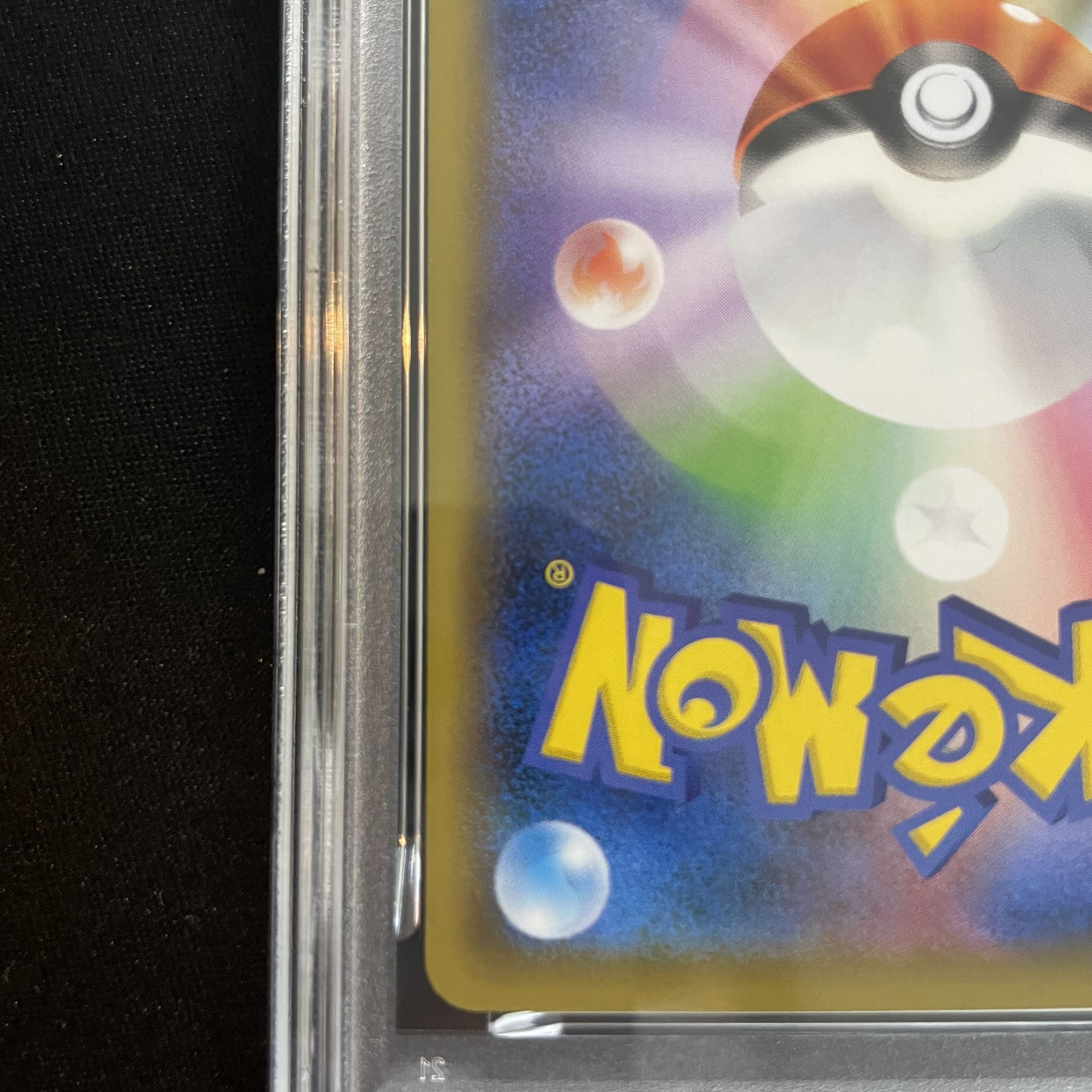 【PSA10】ピカチュウ 見返り美人 切手セット PROMO 227/S-P 1枚