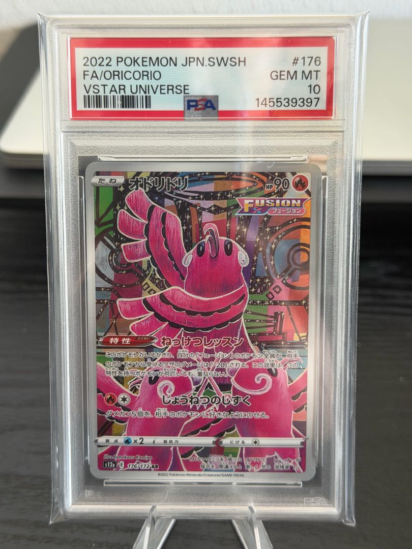 【PSA10】オドリドリ AR 176/172 1枚