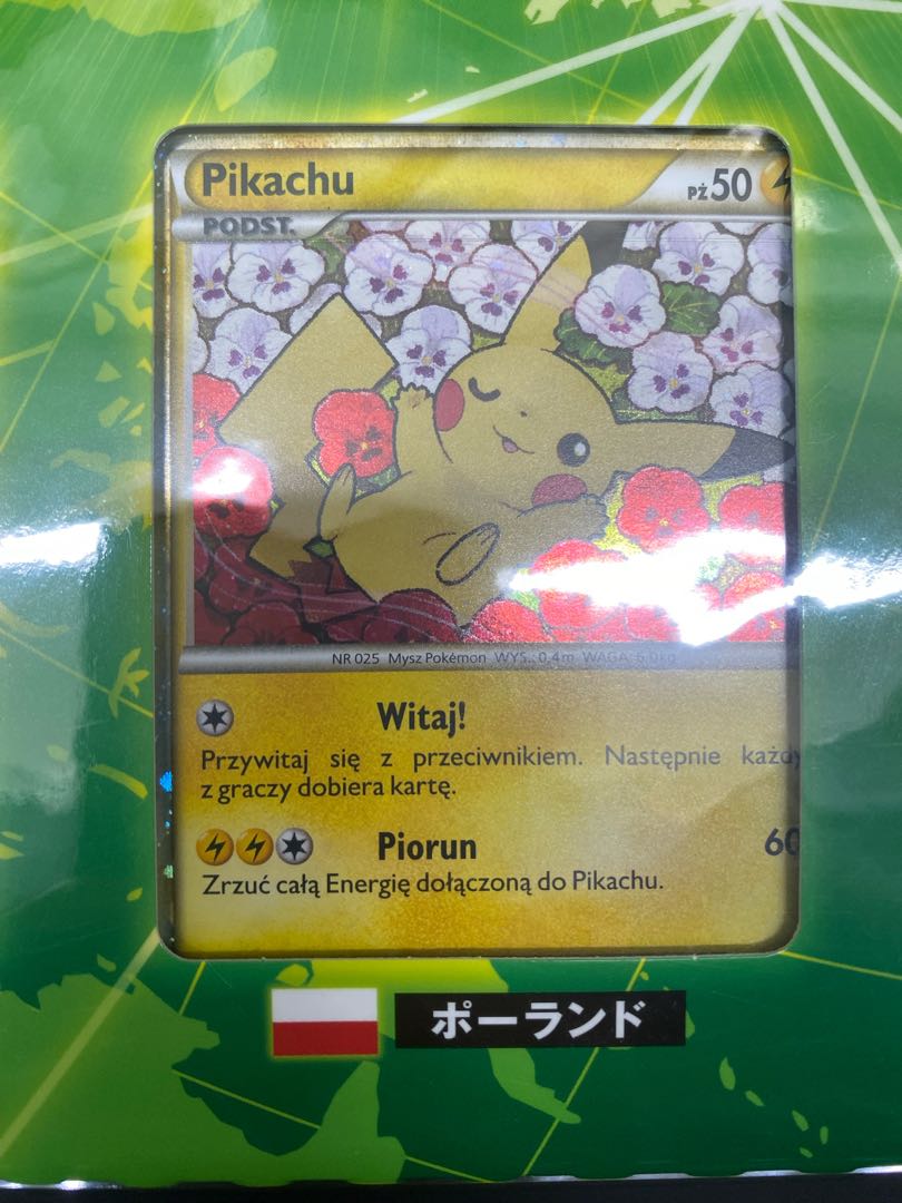 ポケモンカードゲーム ピカチュウワールド セブン‐イレブン・ポケモンセンター オリジナルバージョン 未開封BOX  1BOX