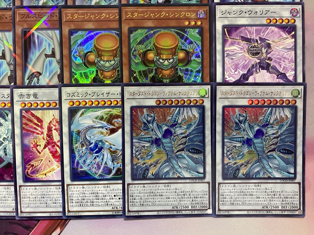 004　遊戯王　シンクロン　スターダスト　ジャンド　大会構築デッキ 1枚