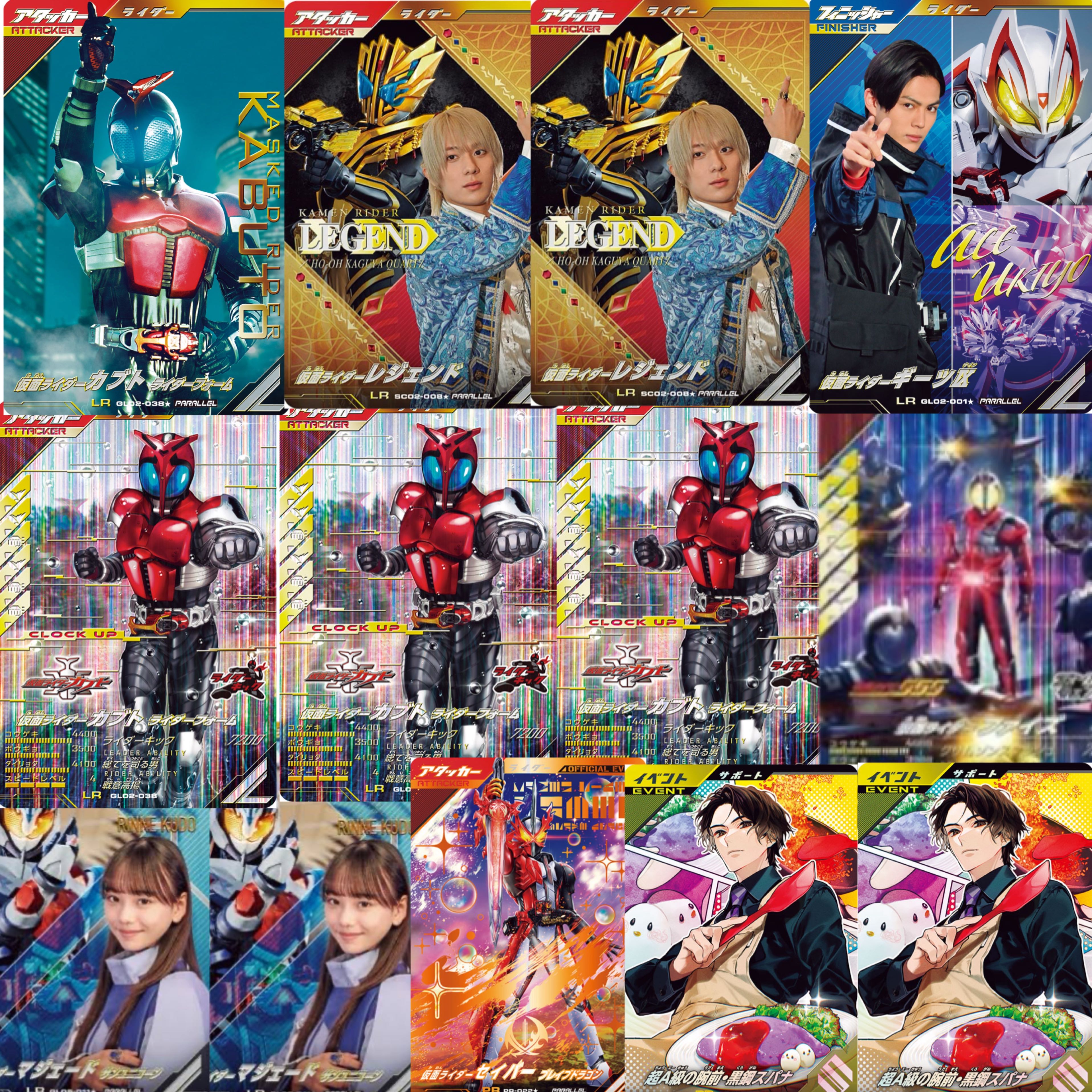 ガンバレジェンズ限定パック1つ分 1枚