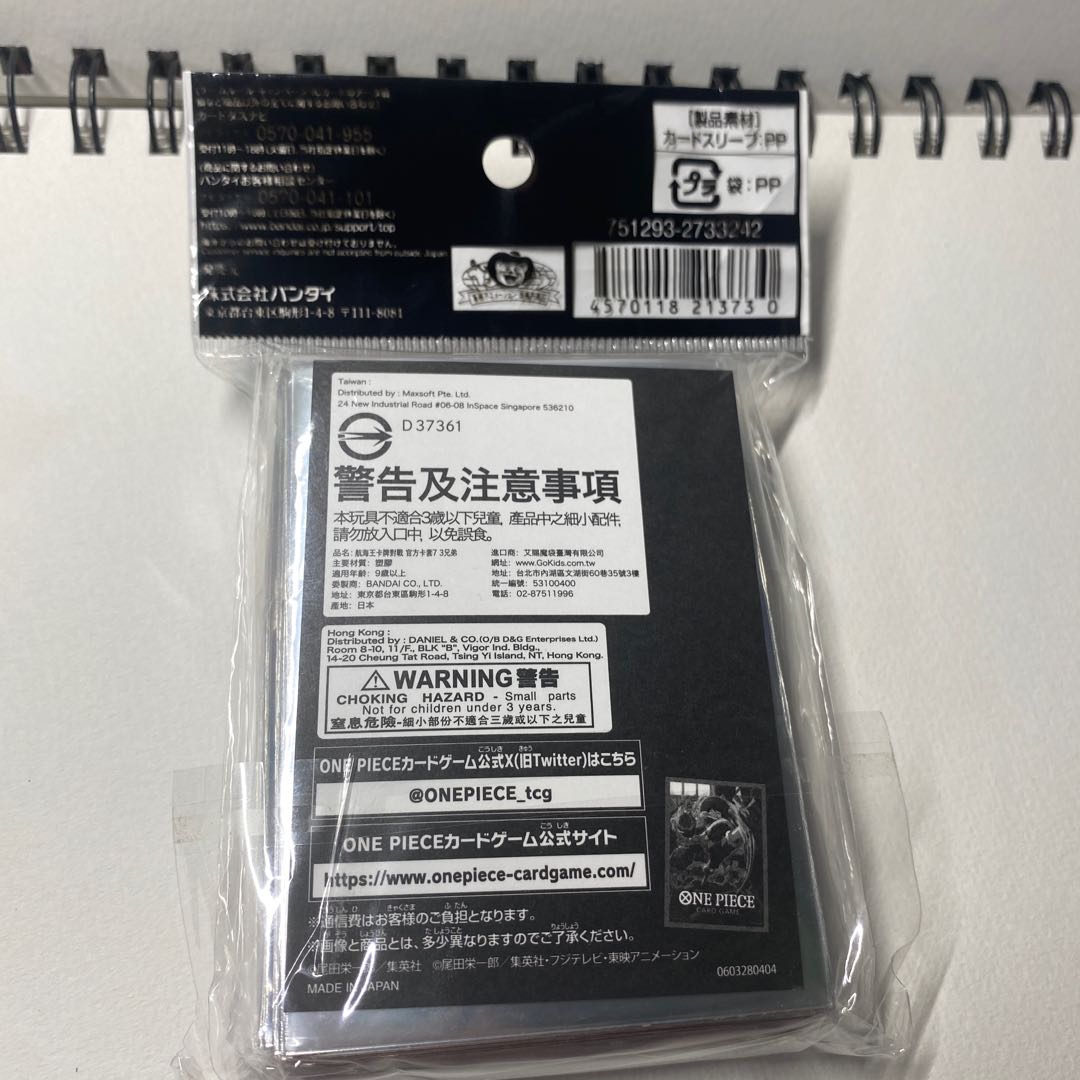 One Piece Card Card Sleeve 7 3 Brothers Unopened 1パック