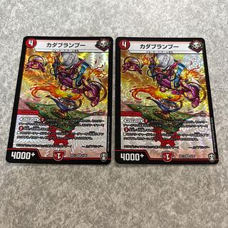 カダブランプー VR 4/95