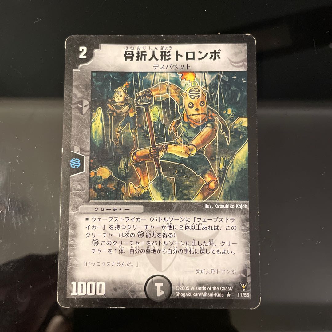 Fracture doll Trombo R 11/55