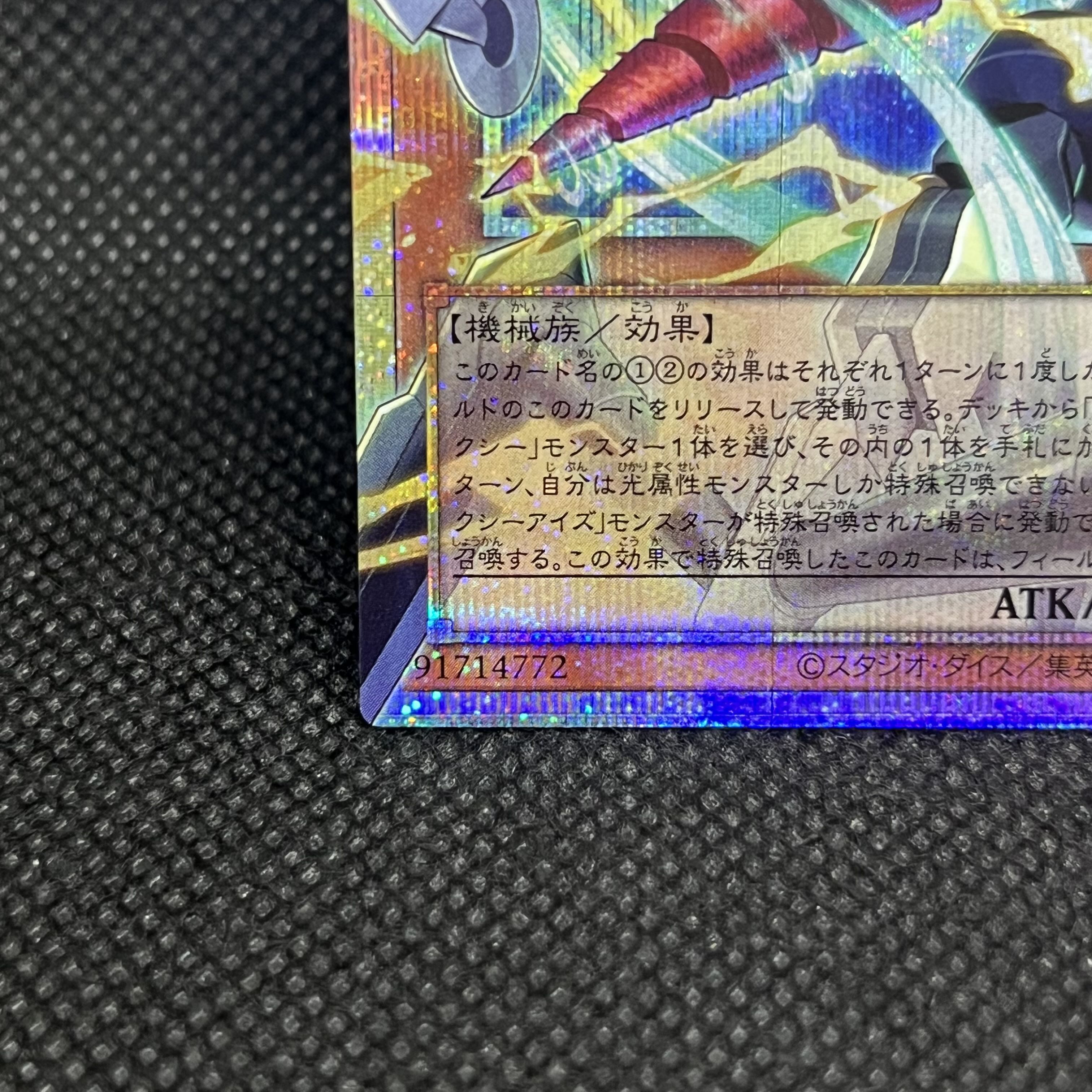 GD Robo Orbital 7 Overframe Prismatic Secret LOCR-JP012 1枚