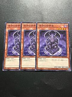 Yu-Gi-Oh Studio 3 copies Barrier Statue of the Abyss Normal SR13-JP020