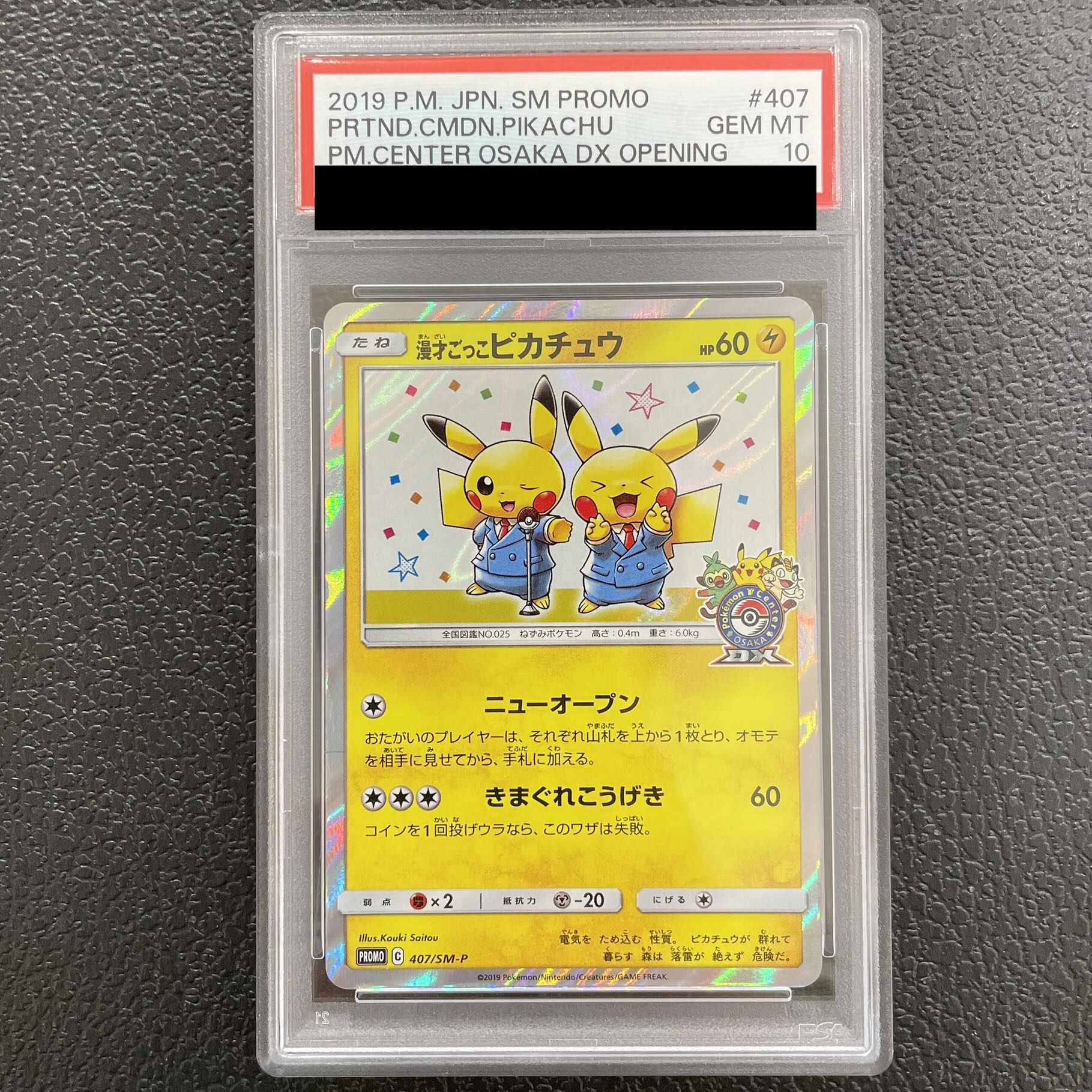 [PSA10] Pikachu Playing Manzai PROMO 407/SM-P 1枚