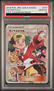 モノマネむすめ psa10」の激安通販 | magi モノマネむすめ psa10」の激安通販 | magi