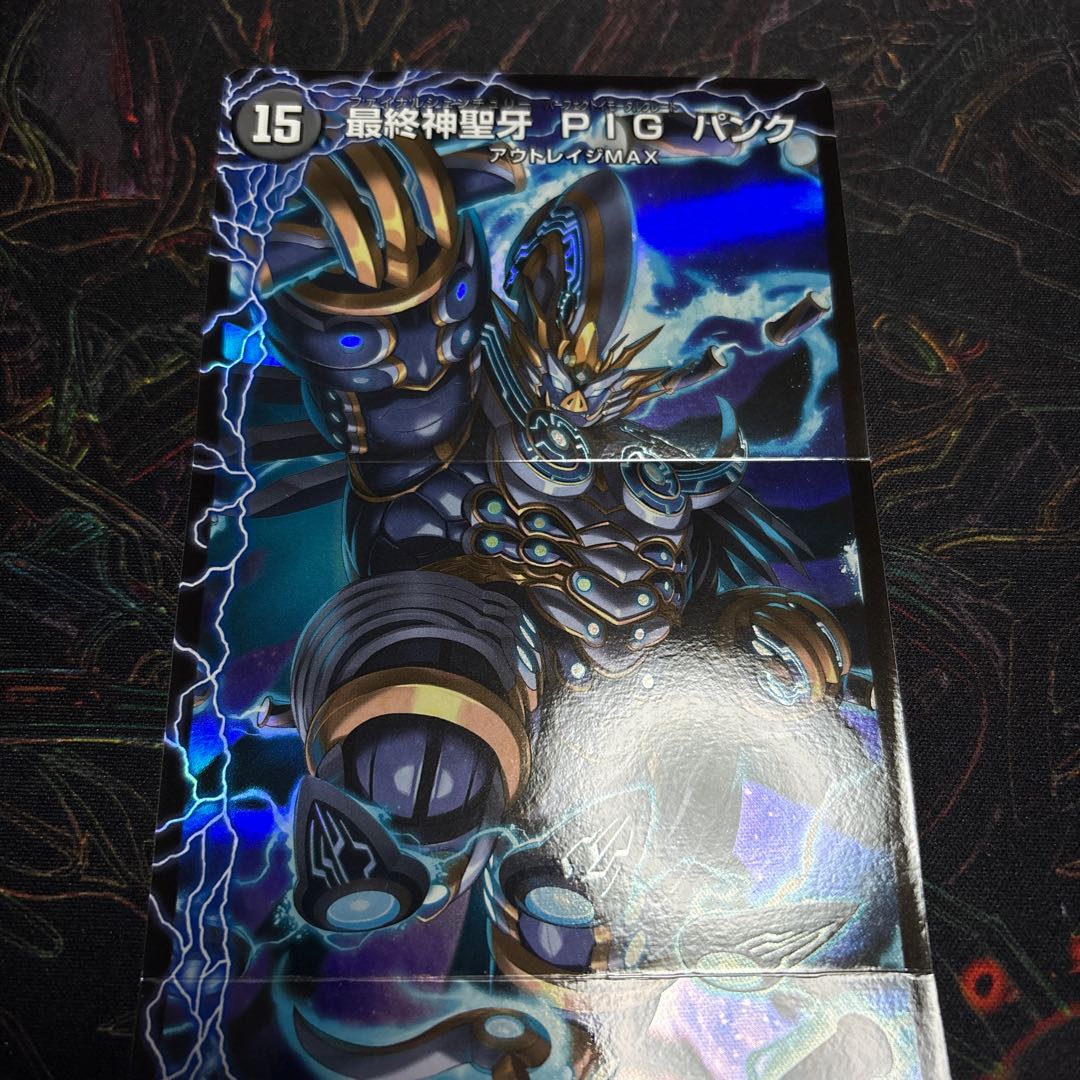 [1] Pig Burial Spear Bhutan｜Hell Burial Spear British｜Final Hallow Fang PIG Punk SPR PR3a/PR5｜PR3b/PR5｜PR3c/PR5 1枚