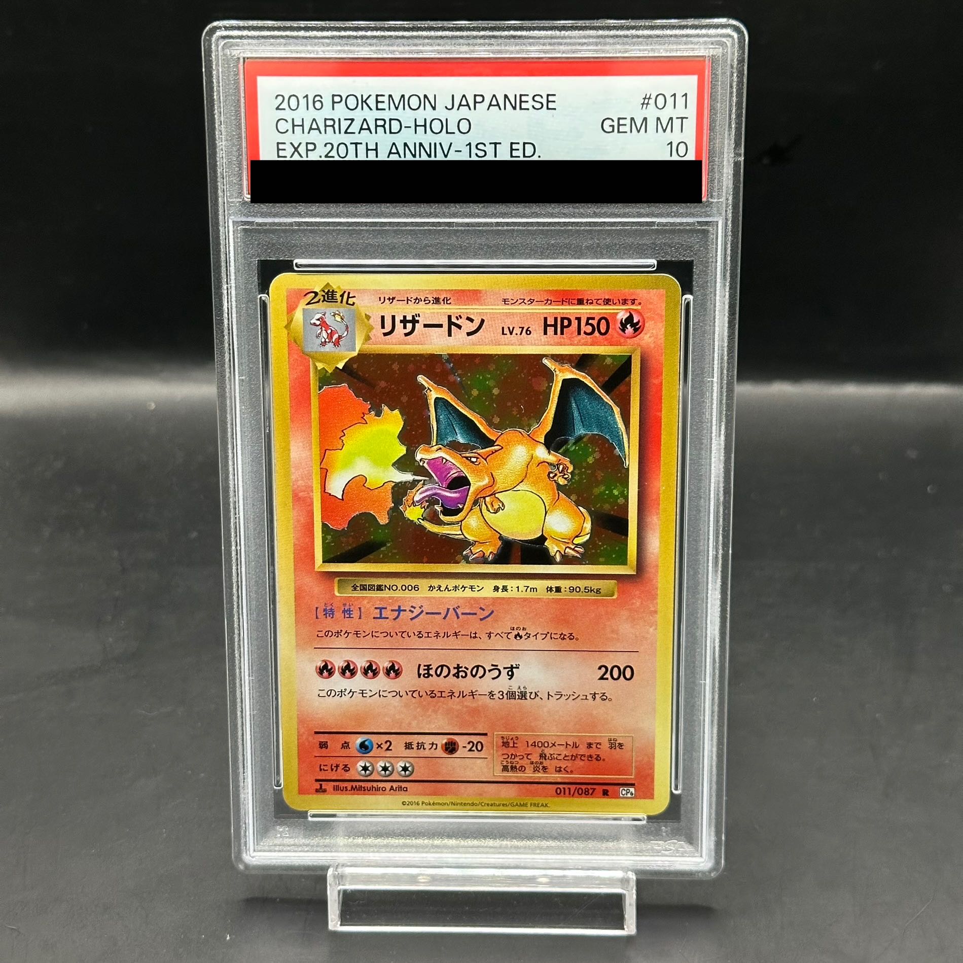 【PSA10】リザードン <1st> (R) {011/087} [cp6] 1枚