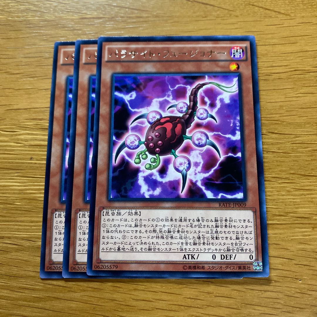 Fusion Parasite Rare JP009