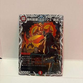 Victory Dragon Crash "High Road" (Character Premium Treasure) SR TD3/TD23 1枚