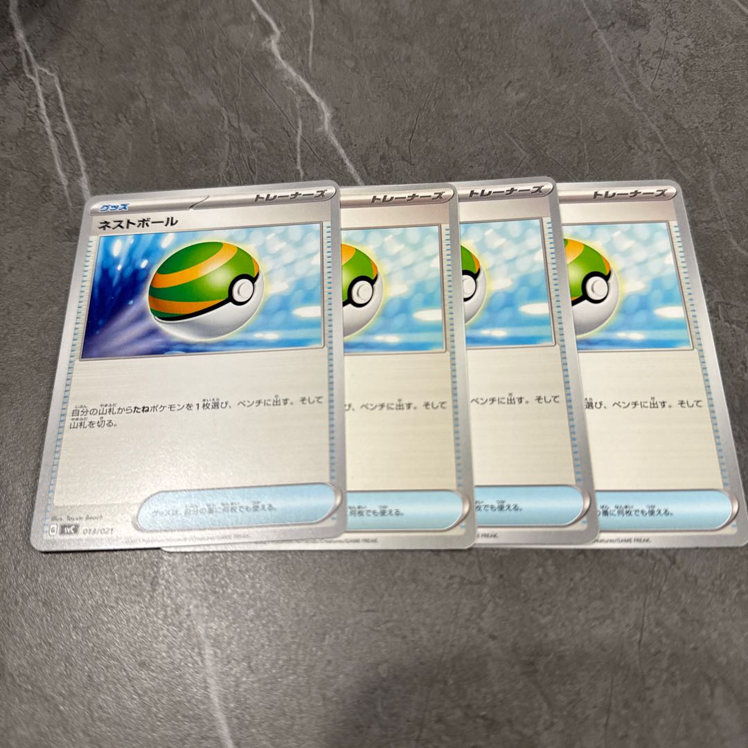 ポケモンカード「ネストボール」4枚セットの通販 yagi ポケモンカード「ネストボール」4枚セットの通販 yagi