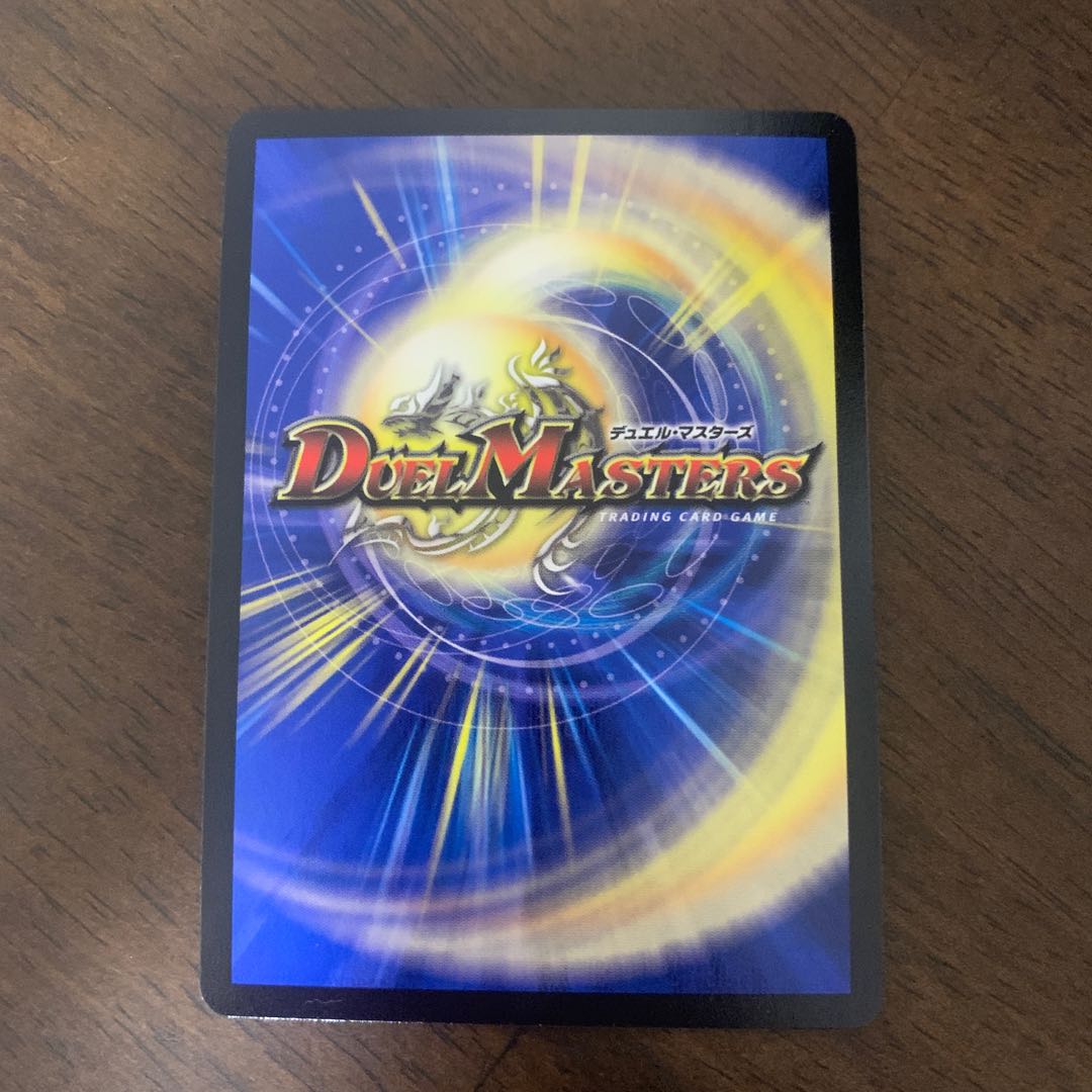 Dragon element symbol Mj Rinshan Kaiho VR 2/55 1枚