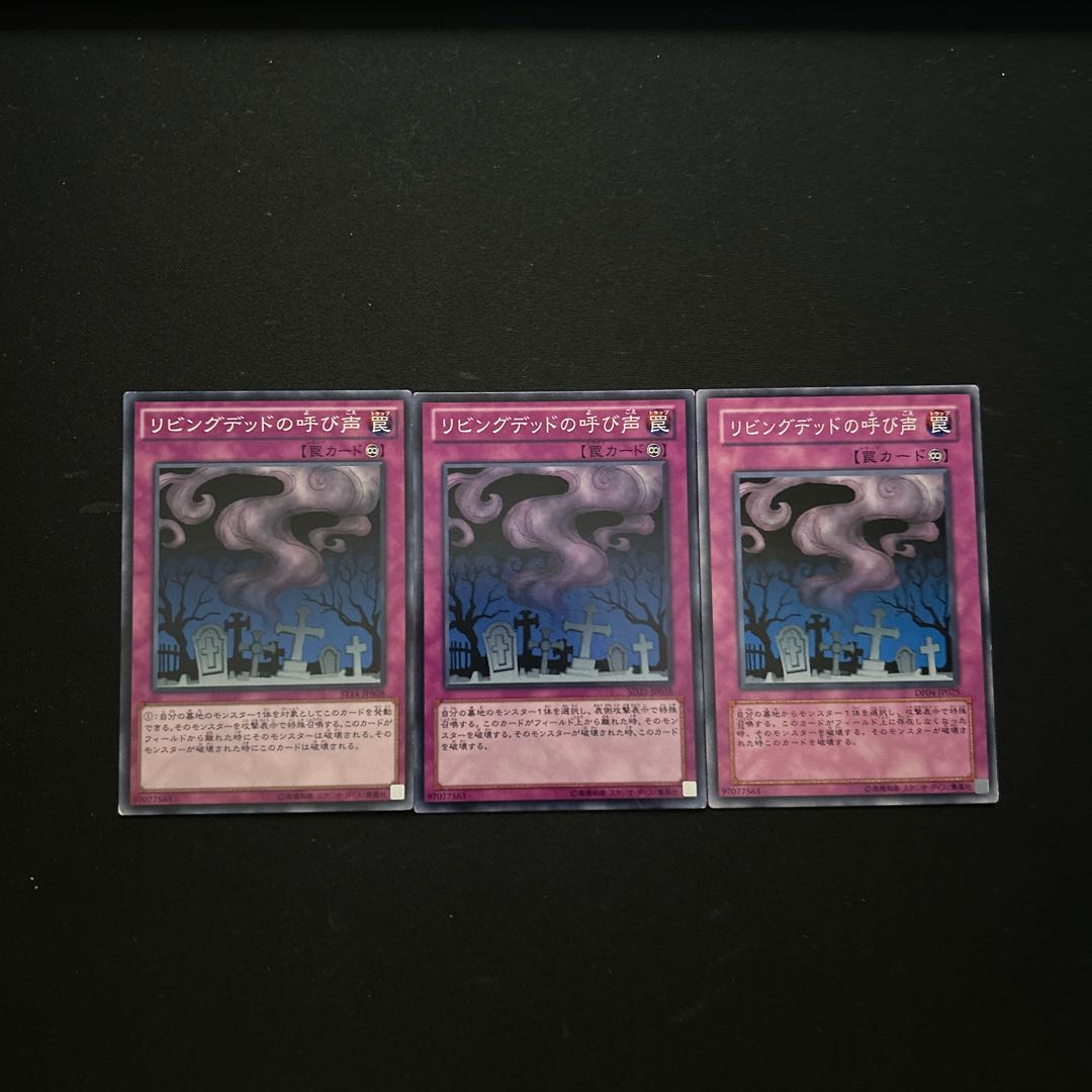 3801 Call of the Haunted☆3628