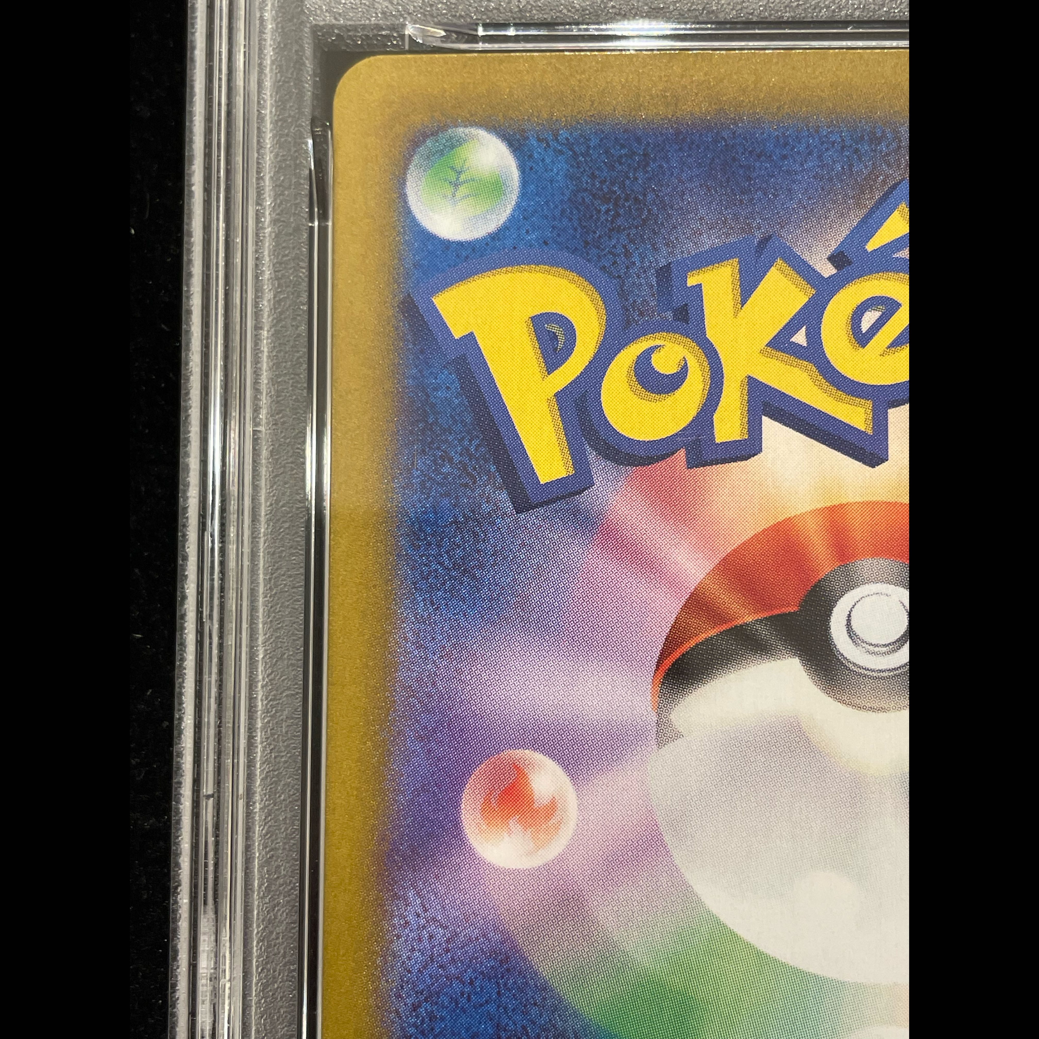 【PSA10】ピカチュウex SAR 132/106 1枚