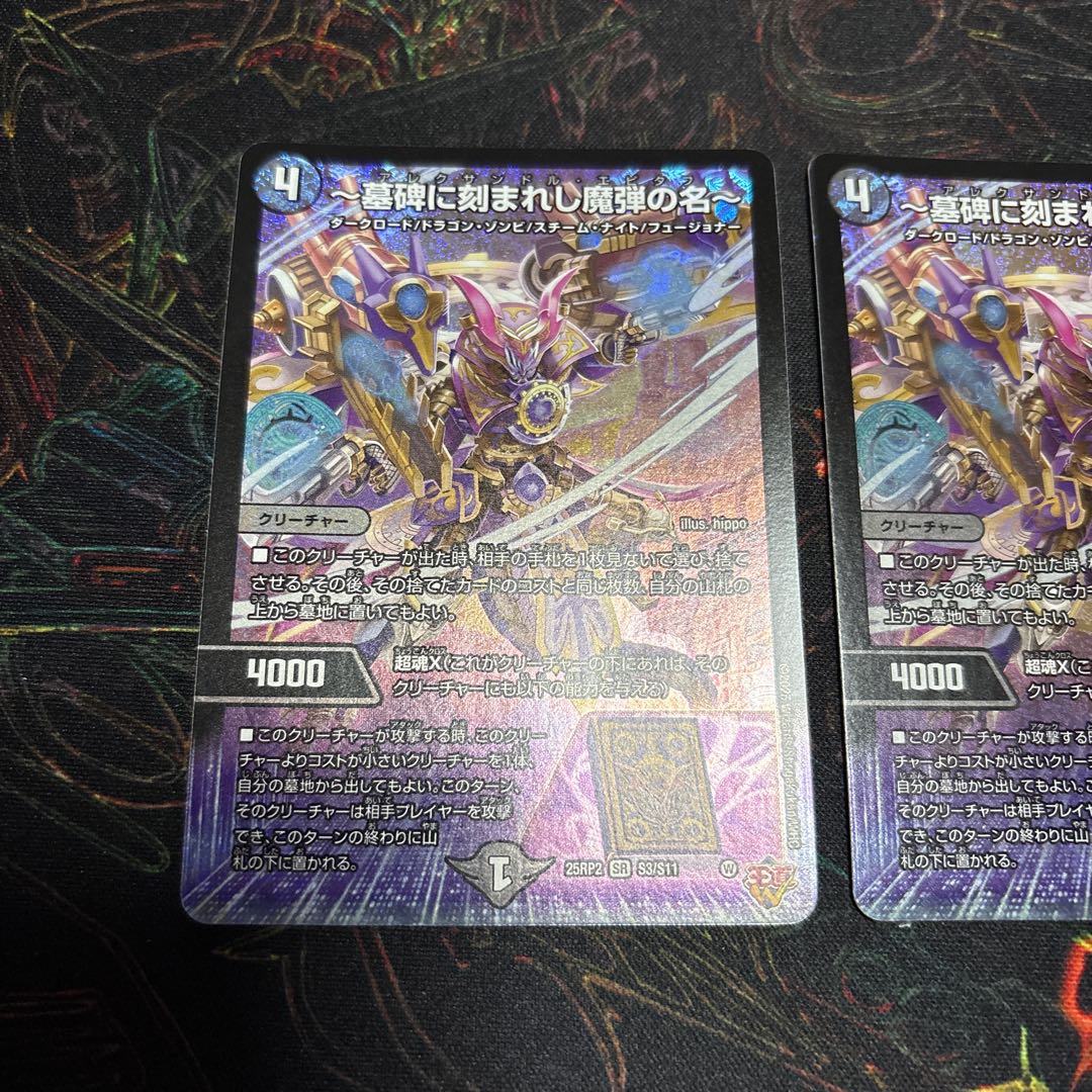 [2 sheets] ～The name of the magic bullet engraved on the tombstone - SR S3/S11 2枚