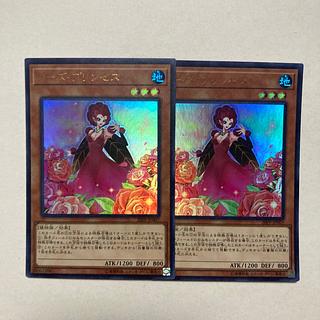 Rose Princess Ultra Rare JP007