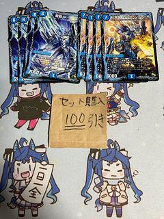 Milligram 2267 Ryuha MAS Metal Avenger R