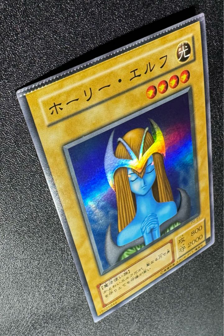 エラーカード/パック閉じ跡】ホーリーエルフ/魔法使い族/遊戯王 エラーカード/パック閉じ跡】ホーリーエルフ/魔法使い族/遊戯王