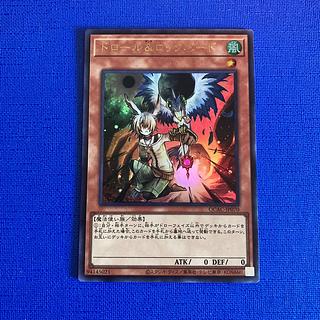 ドロール&ロックバード ウルトラレア QCAC-JP070