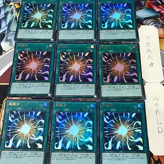 超融合 RC03 1 ウルトラ 魔法 9枚セット てら 9枚
