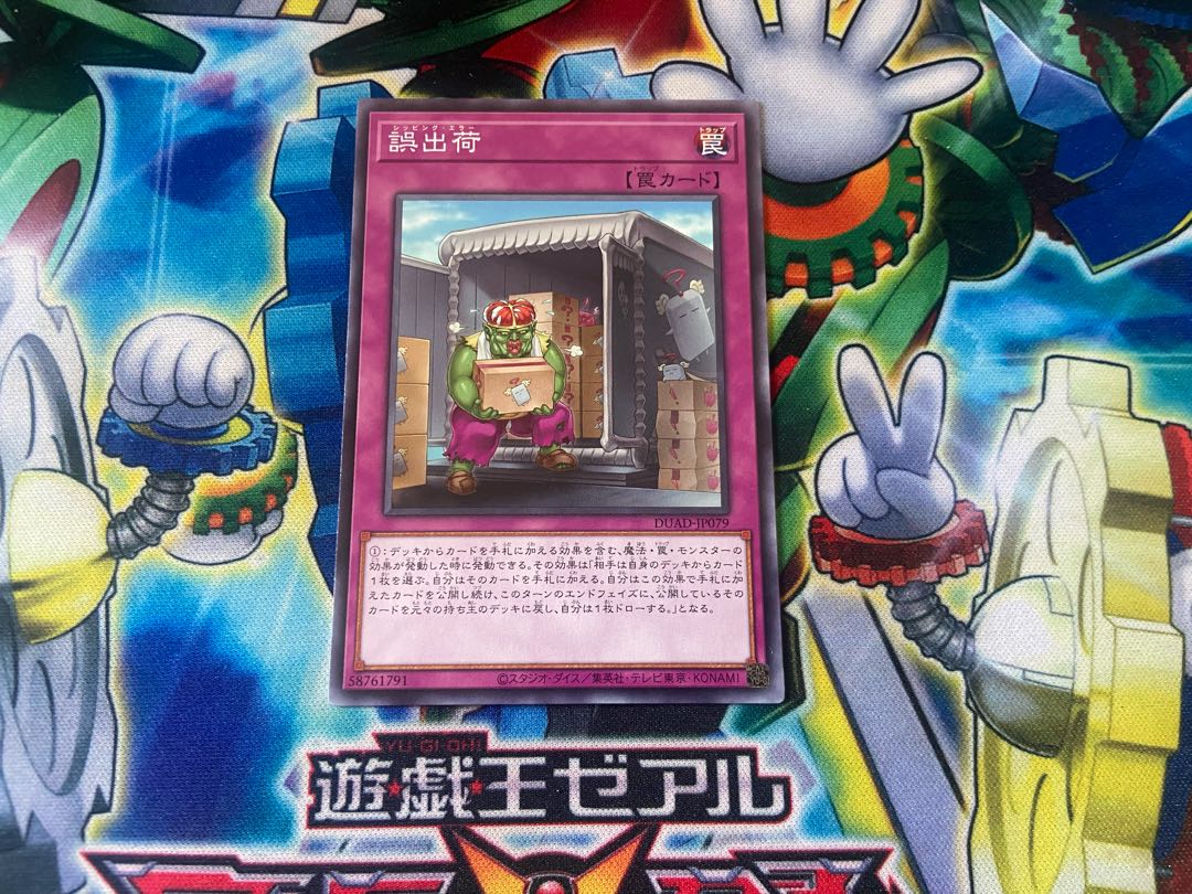 Y-1984 Mis-shipment Normal DUAD-JP079