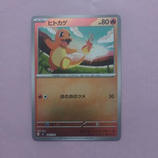 @2 @2 Charmander (Mirror Version) S-TD 083/742 1枚