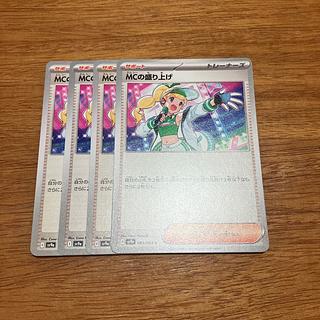 MCの盛り上げ　PSA10 m23278692000_1.jpg?1744436085