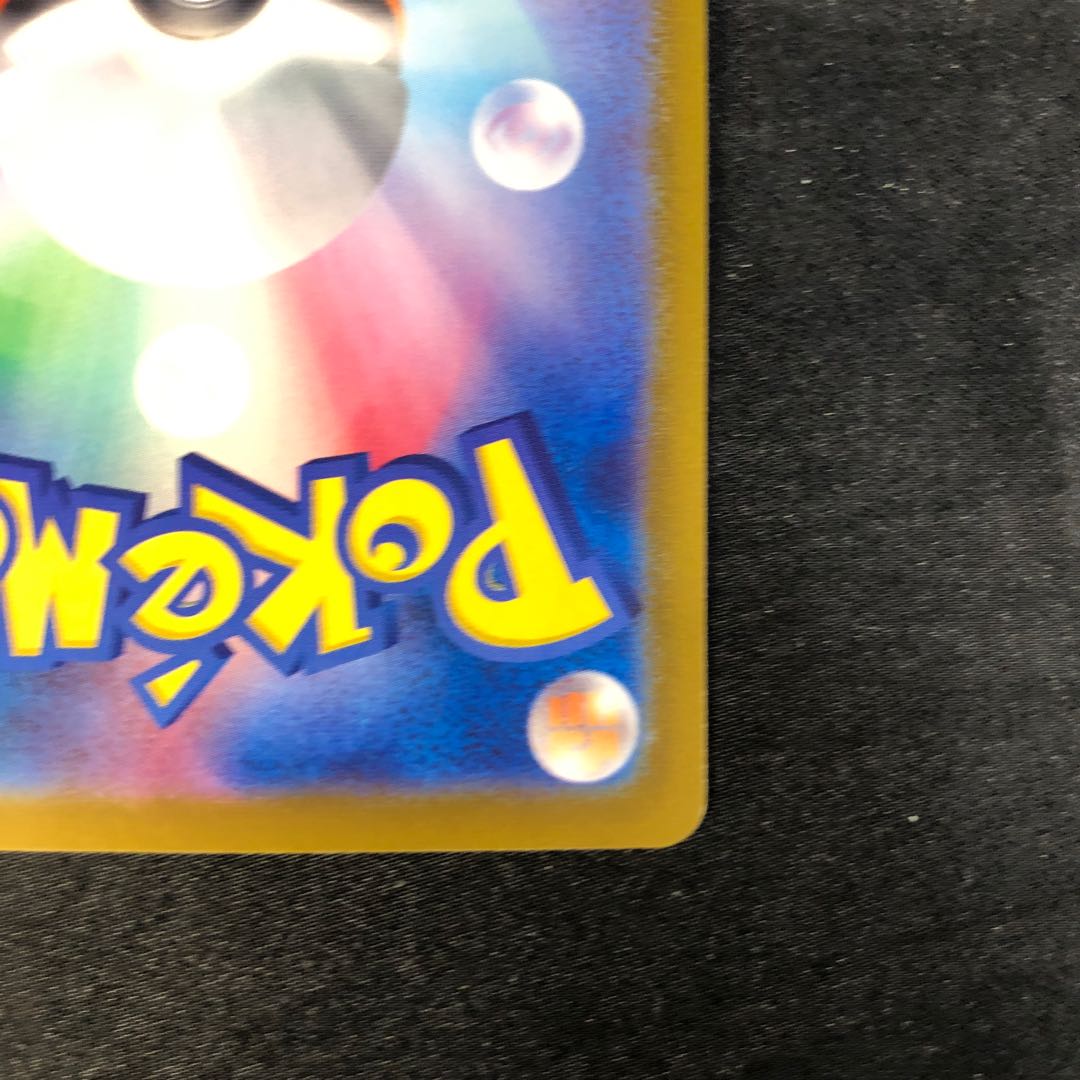 Ikirinko ex RR 065/071