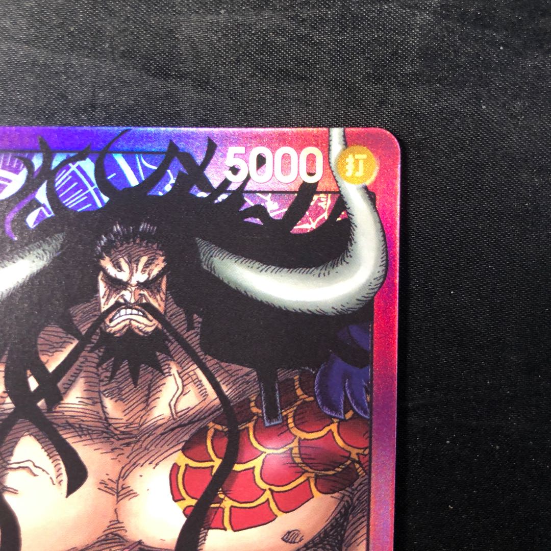 Kaido L ST04-001 1枚