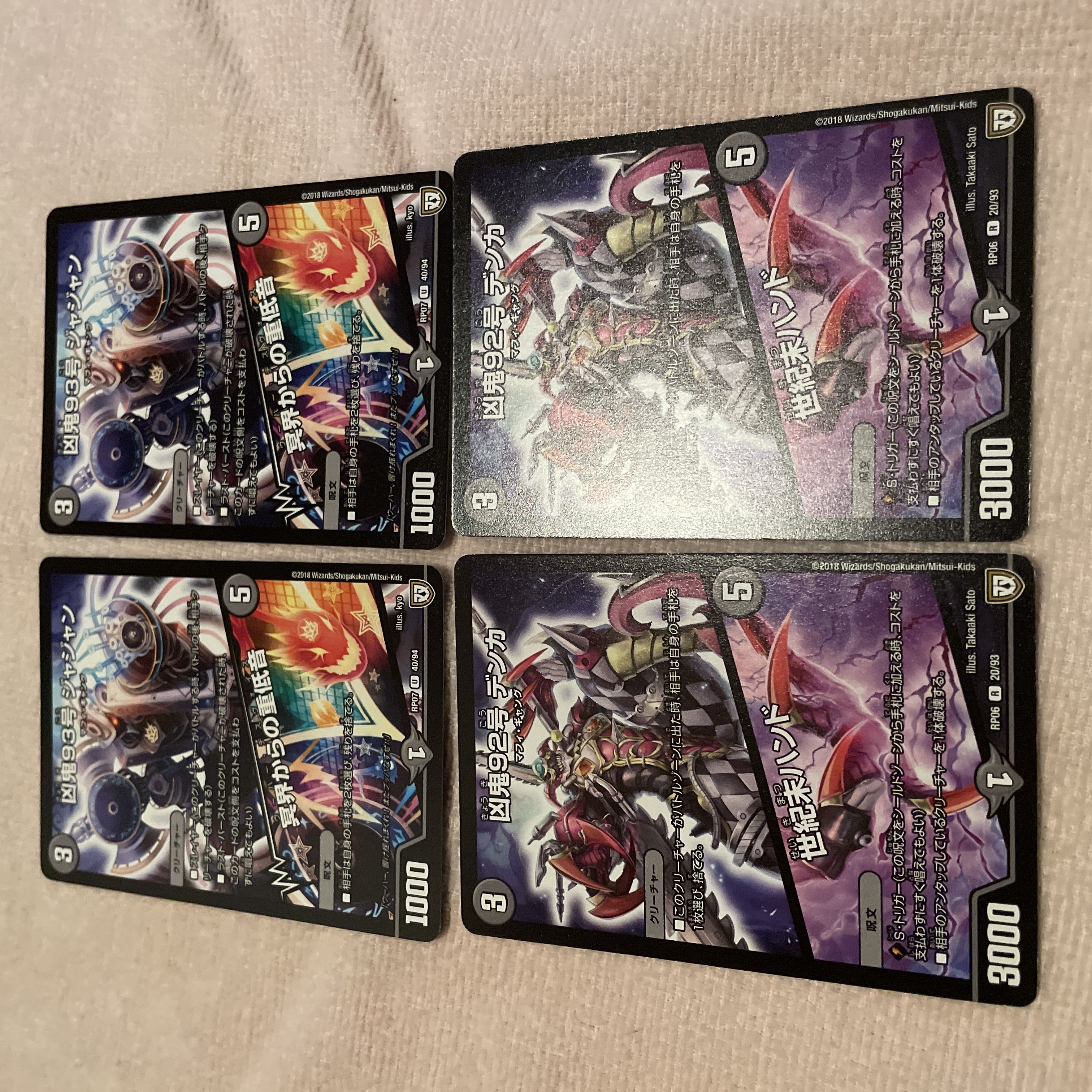 デュエルマスターズ　凶鬼９３号ジャジャン　I96 1枚