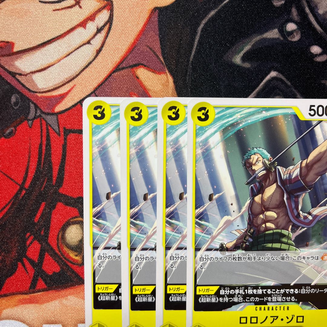 Set of 4 Roronoa Zoro UC OP10-113