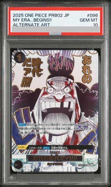 【PSA10】おれの時代だァ!!!!(パラレル)(PRB2) P-R OP09-096 1枚